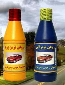 قیمت همکاری روغن ترمز